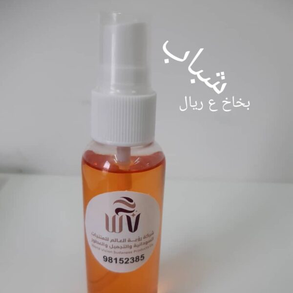 عطر الشباب بخاخ