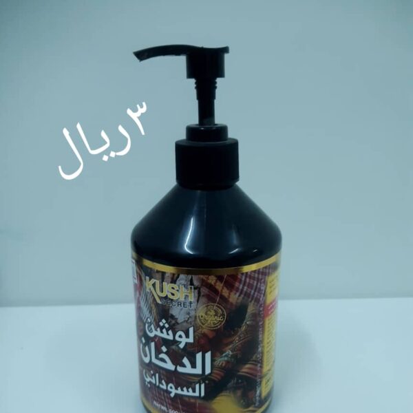لوشن الدخان
