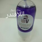 عطر اللافندر بخاخ