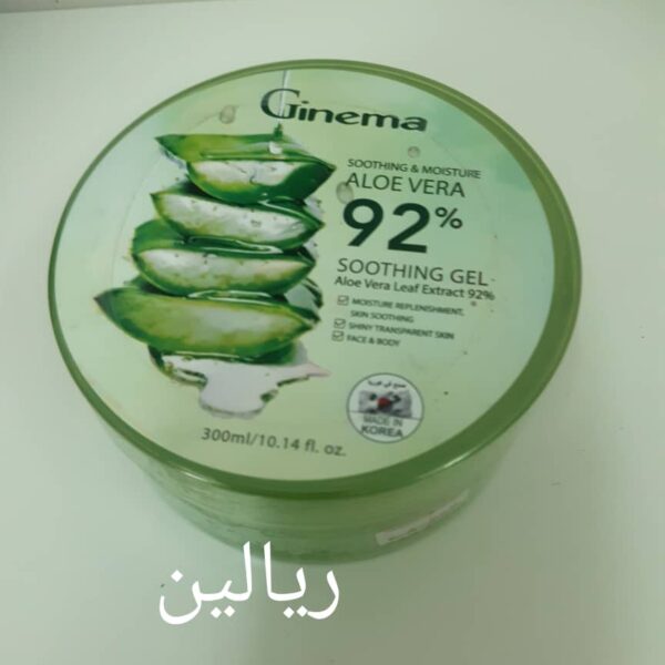 جل الصبار النقي