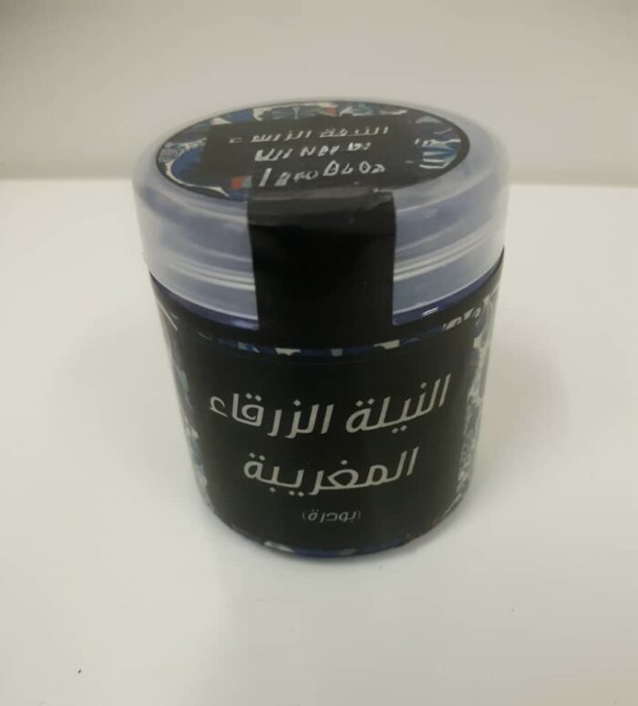 بودرة النيلة الزرقاء المغربية