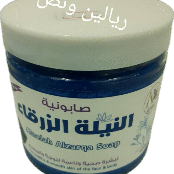 صابونية النيلة الزرقاء