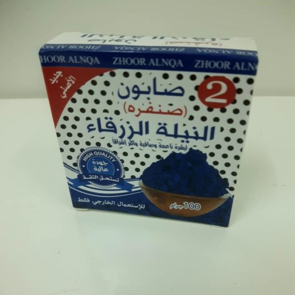 صابون النيلة الزرقاء (صنفرة)